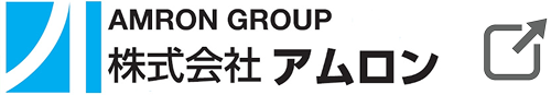 株式会社アムロン（AMRON GROUP）